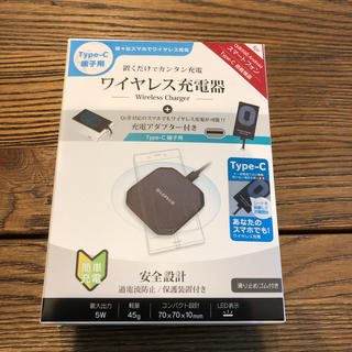 スマートフォン　ワイヤレス充電器　TYPE-C(バッテリー/充電器)