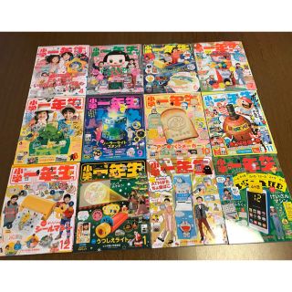 ショウガクカン(小学館)の5/10には処分予定　小学一年生2019年4月〜2020年3月まで 1年間セット(絵本/児童書)