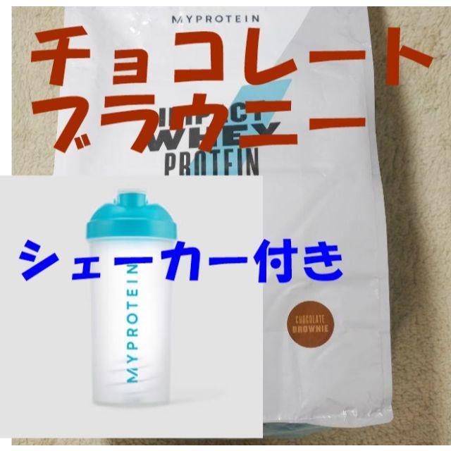 健康食品お買い得5kgパック！　チョコレートブラウニー 　人気！