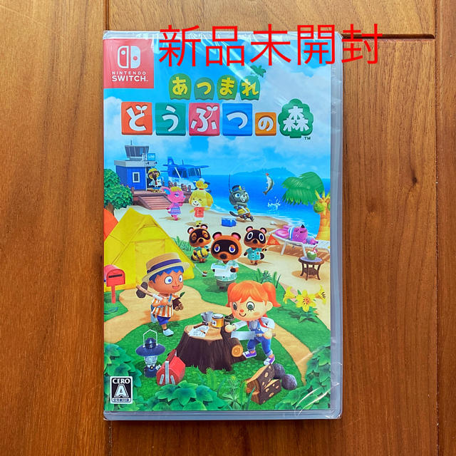 あつまれ どうぶつの森 switch 新品未開封