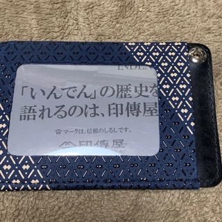 インデンヤ(印傳屋)の【超特価】甲州印伝　No.8216 庵（いほり）パスケース(名刺入れ/定期入れ)