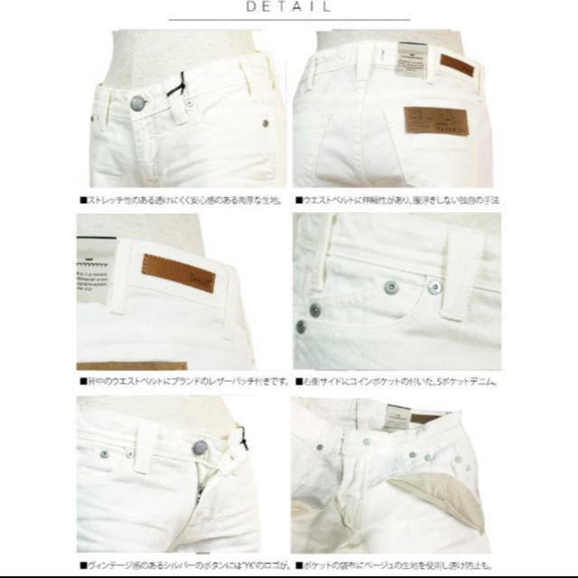 YANUK(ヤヌーク)のYANUK  PATRICIA スキニー ホワイトデニム　23インチ レディースのパンツ(デニム/ジーンズ)の商品写真
