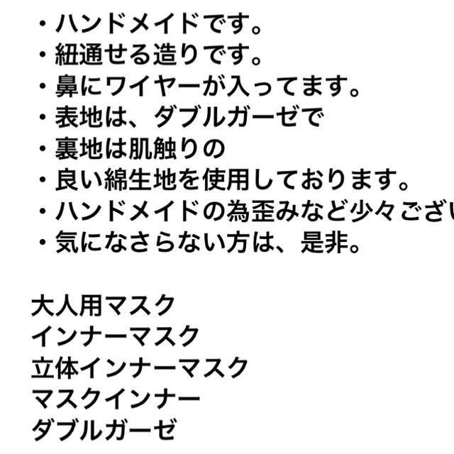 インナーマスク ハンドメイドのハンドメイド その他(その他)の商品写真