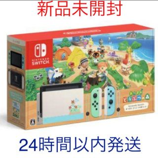 ニンテンドースイッチ(Nintendo Switch)の新品未開封 Nintendo Switch あつまれ どうぶつの森セット 同梱版(家庭用ゲーム機本体)