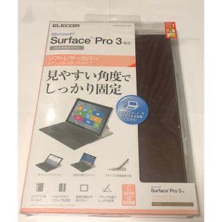 エレコム(ELECOM)のELECOM SurfacePro3 ソフトレザーカバー (その他)