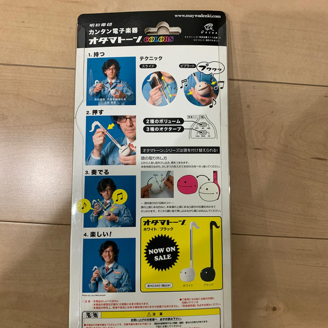 オタマトーン　黄色　明和電機さんサイン付 楽器の楽器 その他(その他)の商品写真