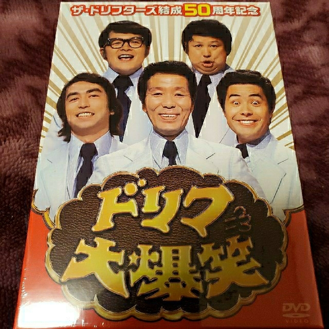 爆笑 dvd 大 ドリフ