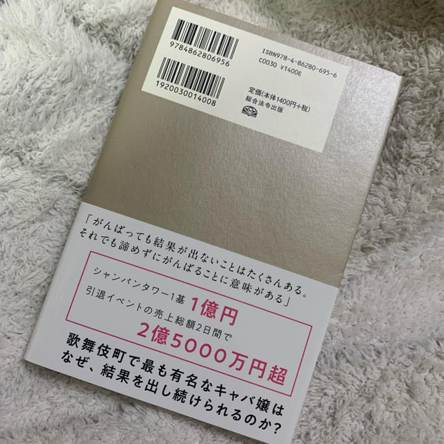 愛沢えみり　前を向く力 エンタメ/ホビーの本(文学/小説)の商品写真