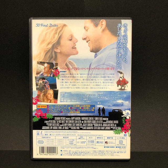 50回目のファーストキス　DVD エンタメ/ホビーのDVD/ブルーレイ(外国映画)の商品写真