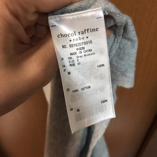 chocol raffine robe(ショコラフィネローブ)のショコラフィネローブ ロングカーディガン レディースのトップス(カーディガン)の商品写真