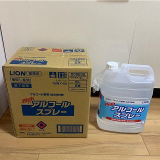 ライオン(LION)の消毒用アルコール5リットル　ハイアルコールスプレー5L3本　詰め替えノズル付き(アルコールグッズ)