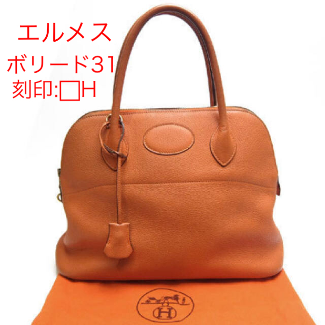 お取り寄せ】 かなこ エルメス - Hermes オレンジ 本物 ボリード31 ...