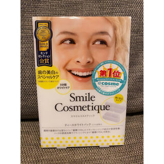 スマイルコスメティック(Smile Cosmetique)の【スマイルコスメティック】ティースホワイトパック 6セット入(口臭防止/エチケット用品)