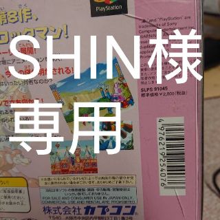 SHIN様専用(家庭用ゲームソフト)