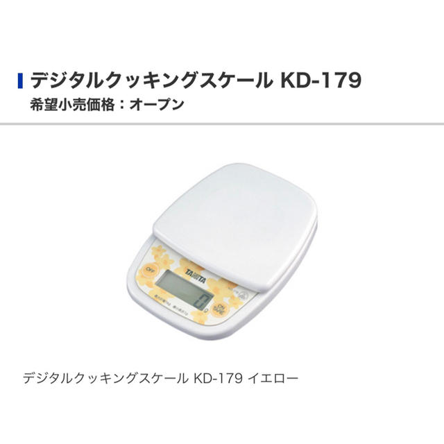 TANITA(タニタ)のタニタ　デジタルクッキングスケール KD-179 ブルー インテリア/住まい/日用品のキッチン/食器(調理道具/製菓道具)の商品写真