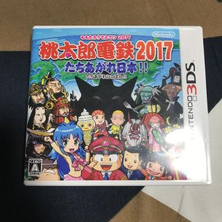 ニンテンドー3DS(ニンテンドー3DS)の【値下げ不可】桃太郎電鉄2017 たちあがれ日本!!(家庭用ゲームソフト)