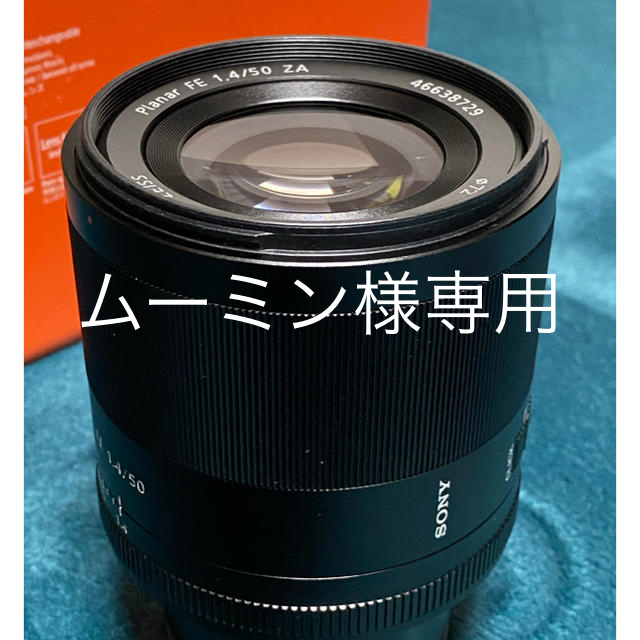 【気質アップ】 SEL50F14Z - SONY (Planar ZA) F1.4 50mm FE T* ミラーレス一眼 【気質アップ】 SEL50F14Z - SONY (Planar ZA) F1.4 50mm FE T* ミラーレス一眼