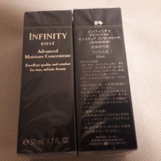 インフィニティ(Infinity)のインフィニティ  保湿美容液 付け替え用 2個セット(美容液)