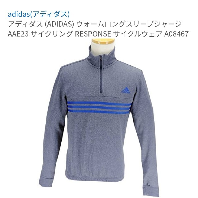 adidas(アディダス)のアディダス　サイクルジャージ　新品タグ付き スポーツ/アウトドアの自転車(ウエア)の商品写真