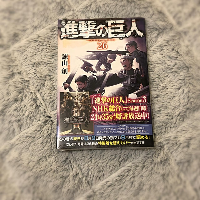 講談社(コウダンシャ)の進撃の巨人 ２６ エンタメ/ホビーの漫画(少年漫画)の商品写真