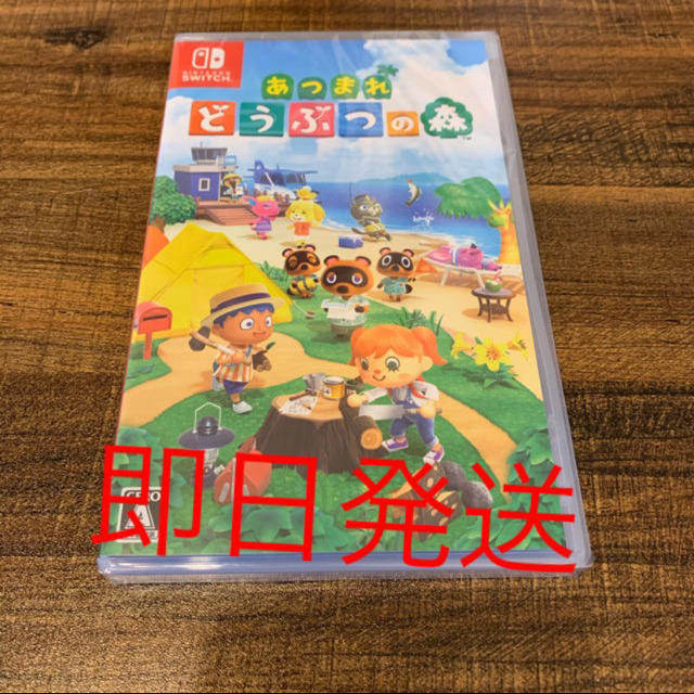 エンタメ/ホビー新品未開封 あつまれどうぶつの森 ニンテンドーswitchソフト