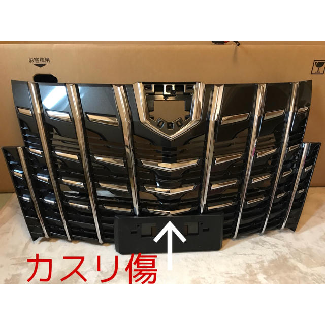 AGH30W アルファード後期 フロントグリル