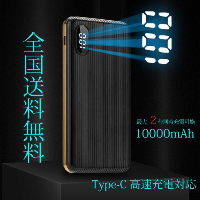 モバイル スマホ/家電/カメラのスマートフォン/携帯電話(バッテリー/充電器)の商品写真