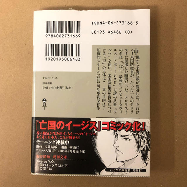 Twelve Y O の通販 By Sob1 S Shop ラクマ Twelve Y O の通販 By Sob1 S Shop ラクマ