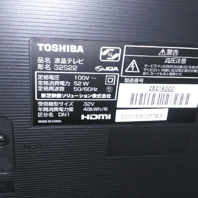 東芝　液晶テレビ