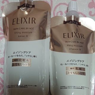 エリクシール(ELIXIR)のエリクシール シュペリエル化粧水・乳液(化粧水/ローション)