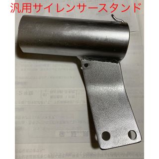 汎用サイレンサースタンド CBX400F(パーツ)