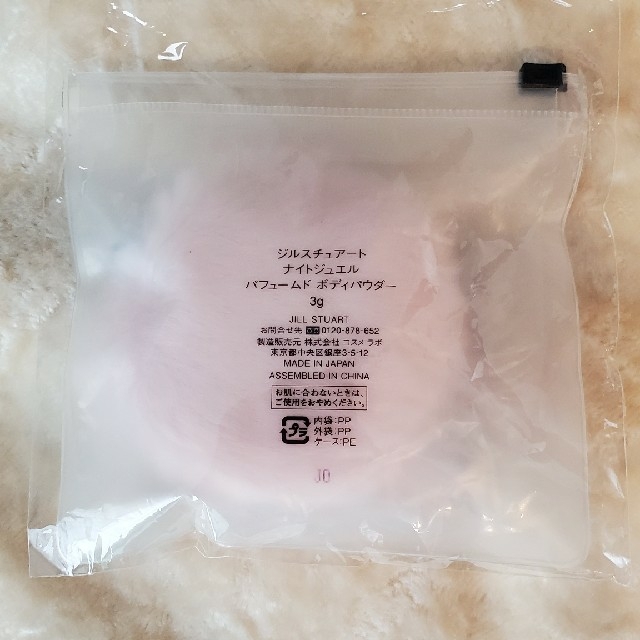 JILLSTUART ジルスチュアート{未開封}ナイトジュエルパフュームドボディパウダーの通販 by すもも ジルスチュアート ナイトジュエルパフュームド ボディパウダー