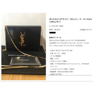 サンローラン(Saint Laurent)のVivian さま専用　サンローラン　バッグ　YSLショルダーバッグ(ショルダーバッグ)