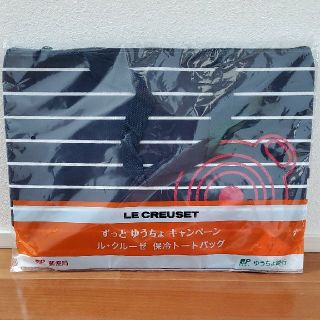 ルクルーゼ(LE CREUSET)のル・クルーゼ【未開封】保冷トートバッグ(トートバッグ)