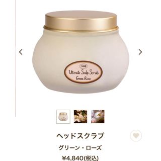 サボン(SABON)のSABON ヘッドスクラブ 新品未使用(ボディスクラブ)