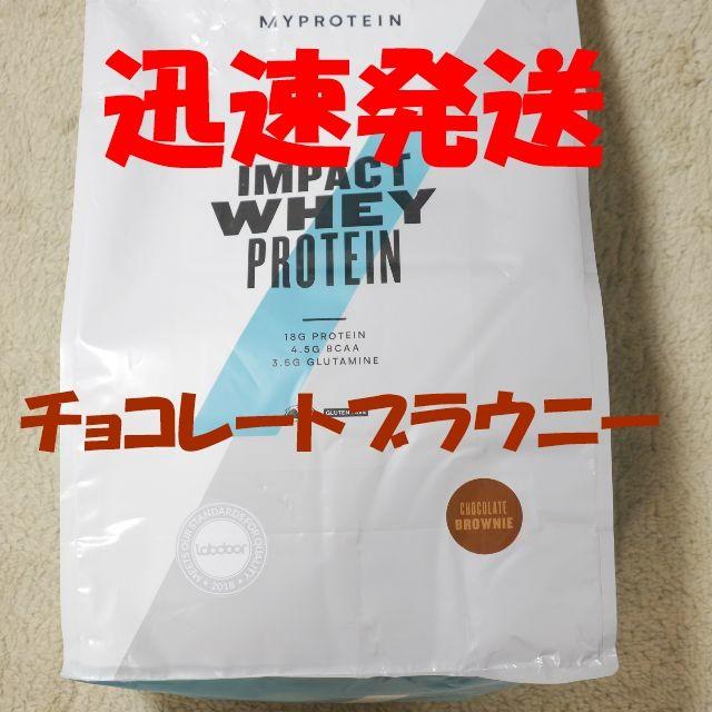 お買い得5kgパック！　チョコレートブラウニー 　人気！健康食品