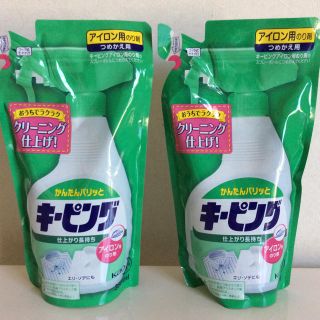 カオウ(花王)のキーピング詰め替え用 350ml ２本セット 未開封 花王 (日用品/生活雑貨)