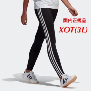 アディダス(adidas)の【レディースXOT(3L)】黒　3ストライプレギンス  (レギンス/スパッツ)