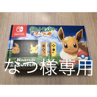 Nintendo Switch - ニンテンドースイッチ本体 Switch Let's Go ...