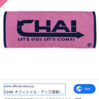 CHAI マフラータオル　非売品(ミュージシャン)