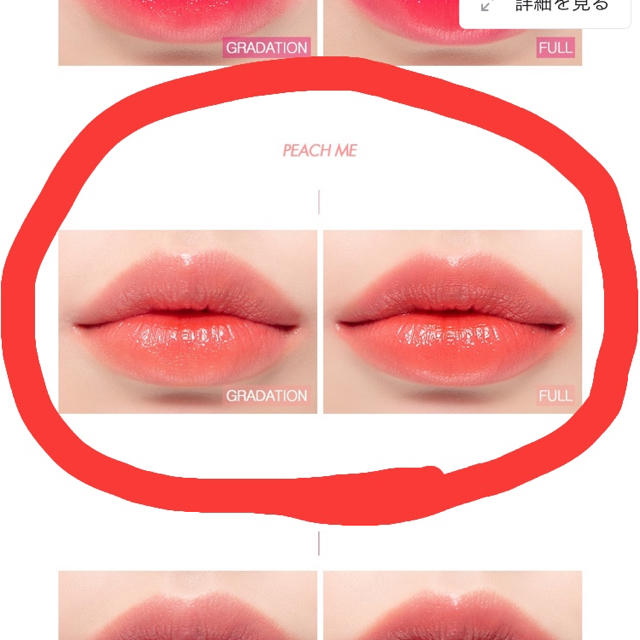 rom&nd peach me コスメ/美容のベースメイク/化粧品(口紅)の商品写真