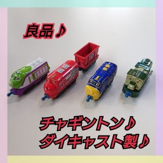 トミー(TOMMY)の☆良品♪チャギントン ミニカー ダイキャスト製 ウィルソン ダンバー ココ 他☆(キャラクターグッズ)