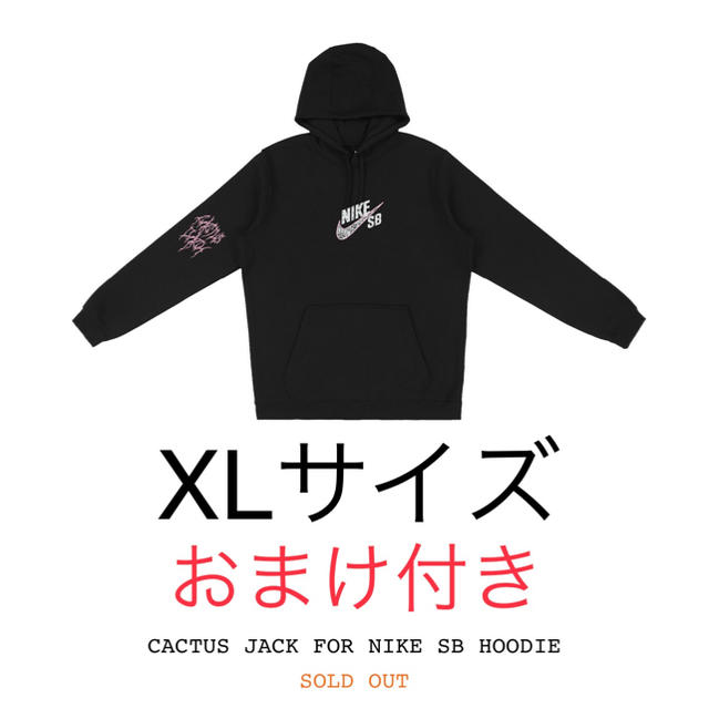 CACTUS JACK FOR NIKE SB HOODIE (XL)