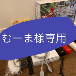 ニンテンドウ(任天堂)のむーま様専用(その他)