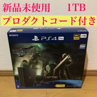 プレイステーション4(PlayStation4)のFINAL FANTASY VII REMAKE Pack  1T 新品未使用(家庭用ゲーム機本体)