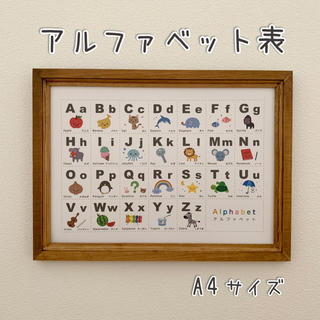 アルファベット表　A4サイズ「ABC表」知育ポスター 英語(知育玩具)