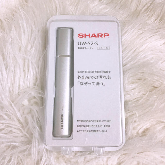 SHARP(シャープ)のシャープ　超音波ウオッシャー　スリム　シルバー　未使用品　送料込み スマホ/家電/カメラの生活家電(洗濯機)の商品写真