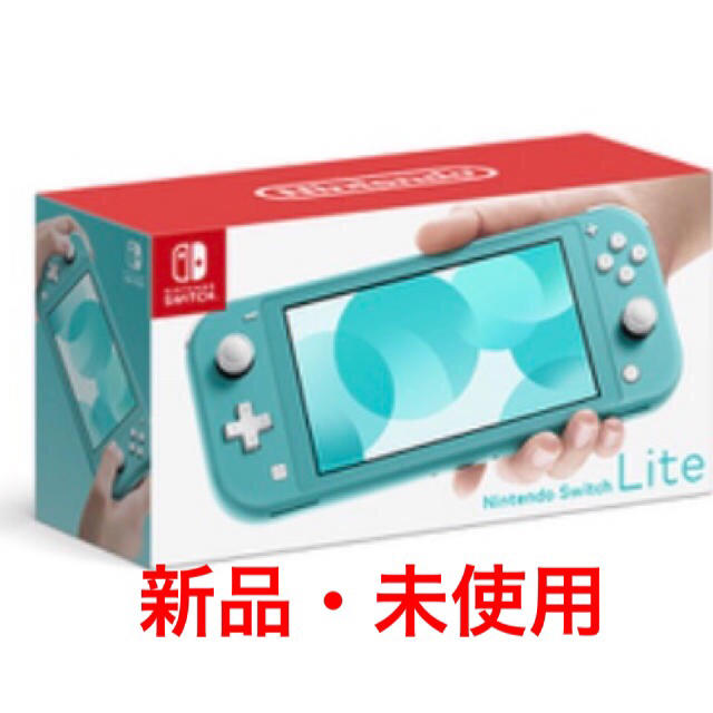 【新品・未使用】Switch lite ターコイズ