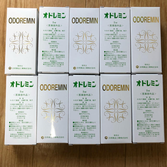 新品　オドレミン 25ml 〜10本セット 〜