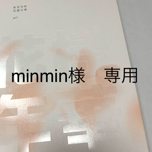 minmin様 専用 数々の賞を受賞 www.amstedmaxion.com.br